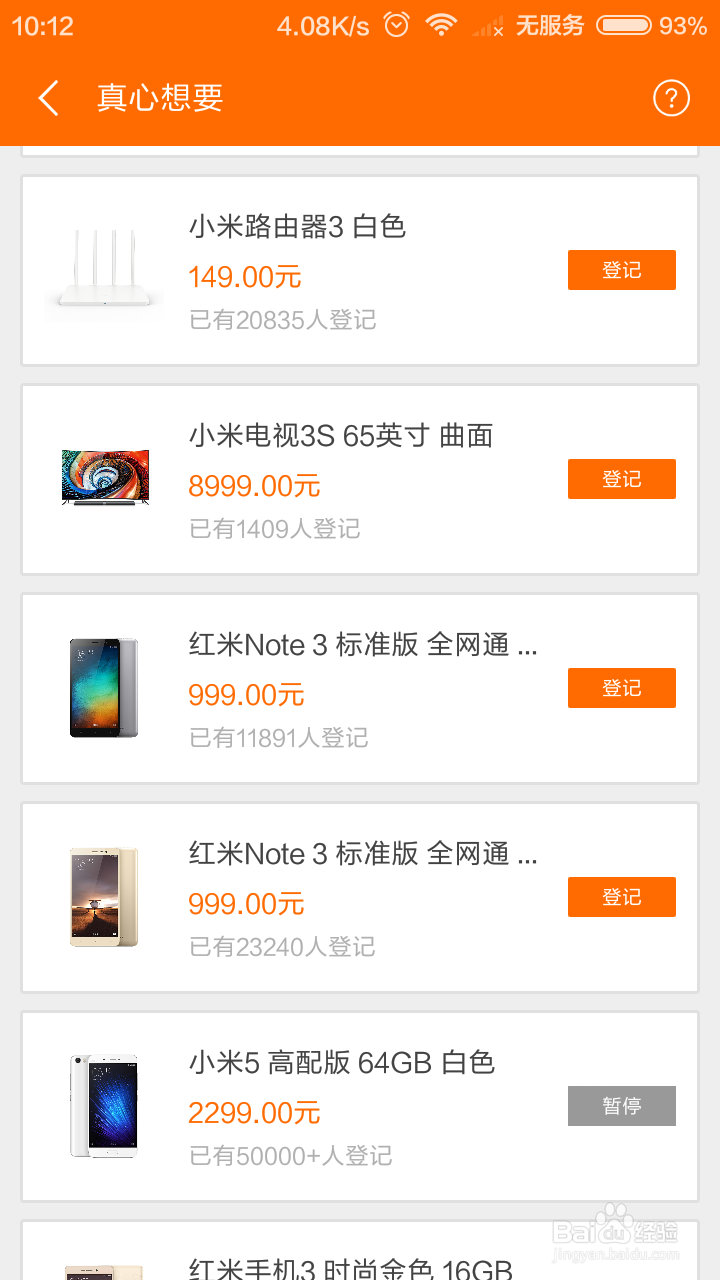 怎么做可以不用抢购,就可以买到小米官网的手机