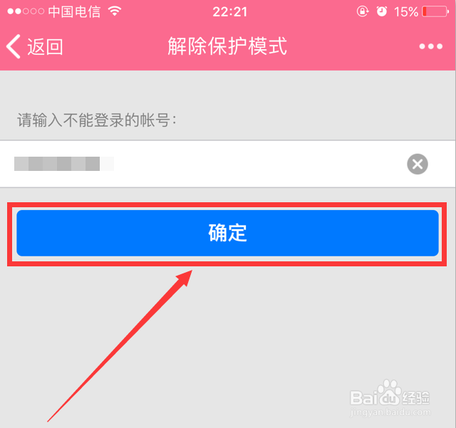 QQ账号暂时无法登录怎么办