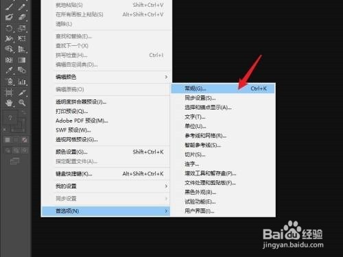 Adobe Illustrator怎么设置约束角度
