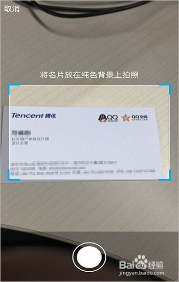 手机QQ如何使用名片夹功能