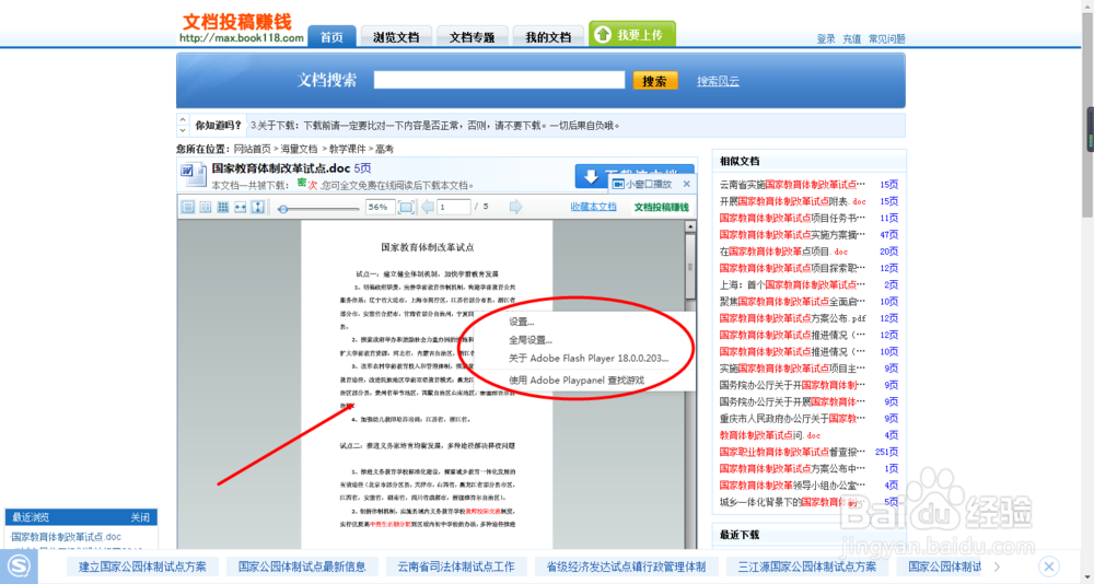 如何快速检索信息,并复制内容