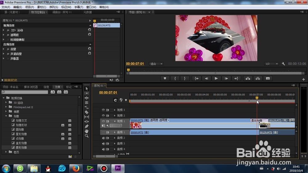 premiere的划像特效怎么用
