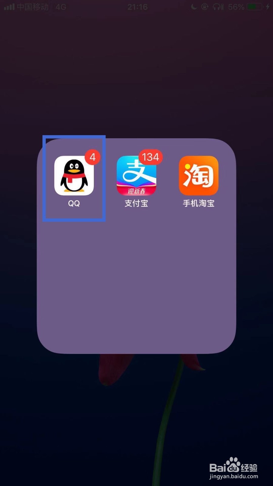 手机qq如何设置留言板权限？