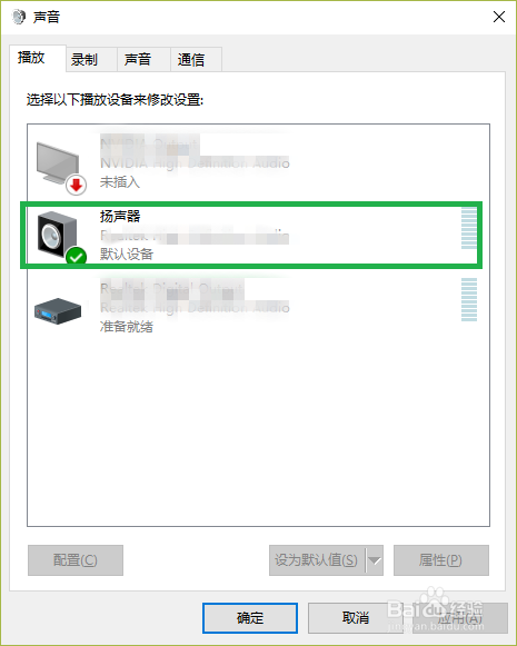 通过设置提高耳机声音清晰度-适合FPS游戏