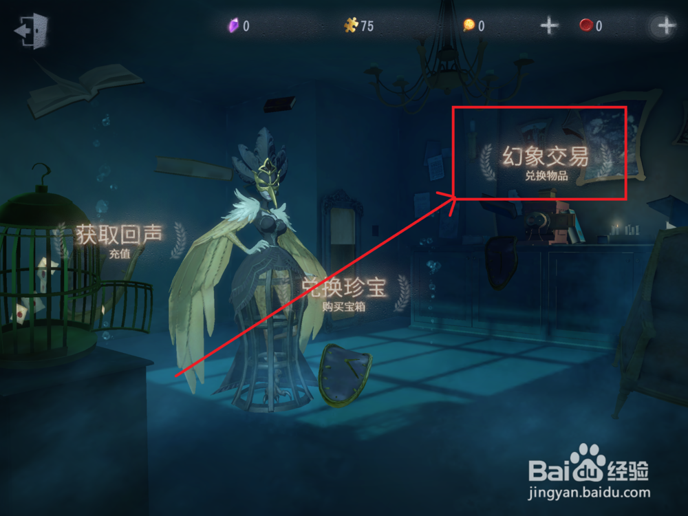 第五人格线索怎么获取