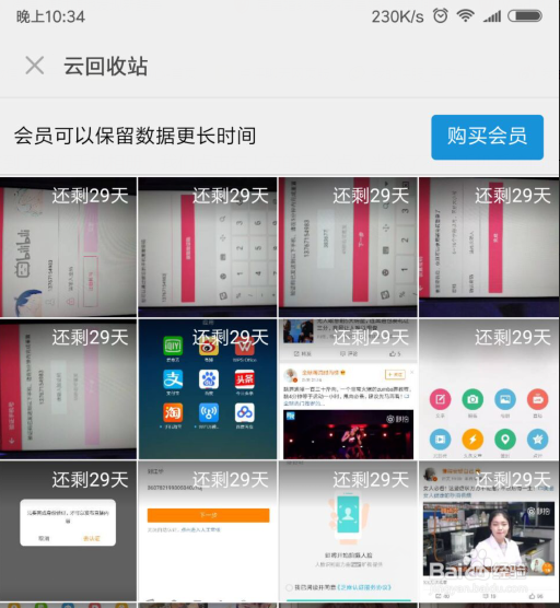 手机误删除的照片怎么恢复