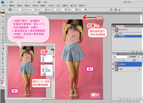 怎样让你的网店图片更好看--PS技巧图文攻略！