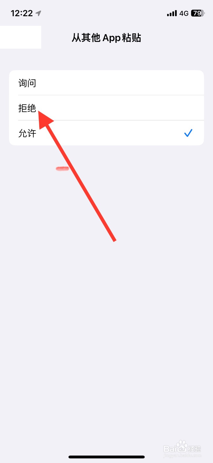 【抖音】app粘贴内容弹窗询问关闭