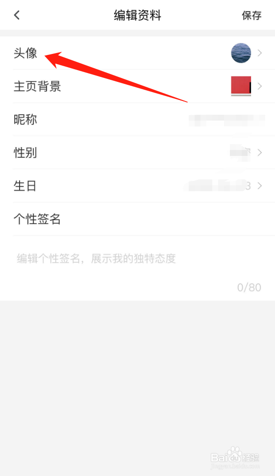 句读怎么修改头像