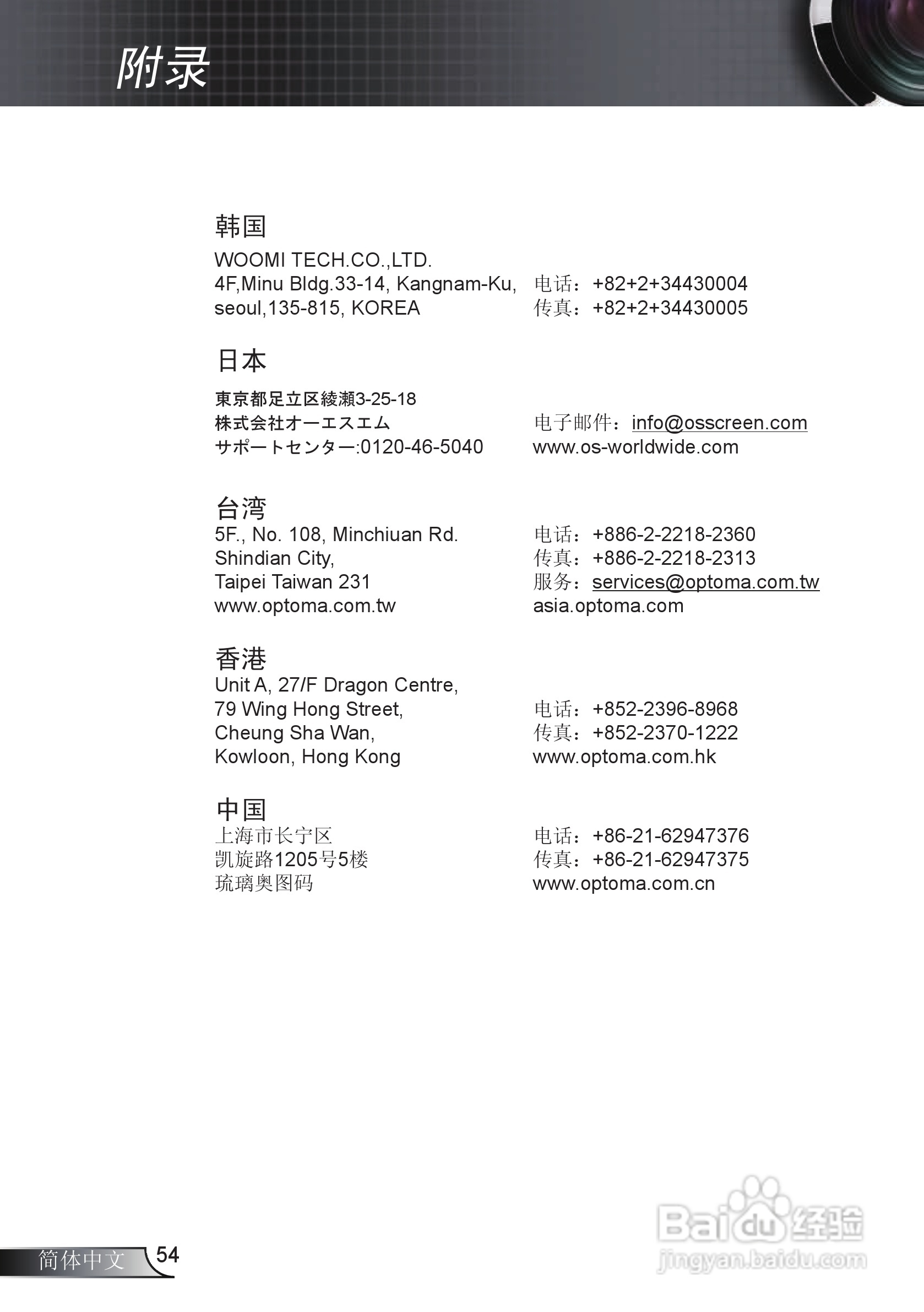 Optoma奥图码EX612投影机使用说明书:[6]