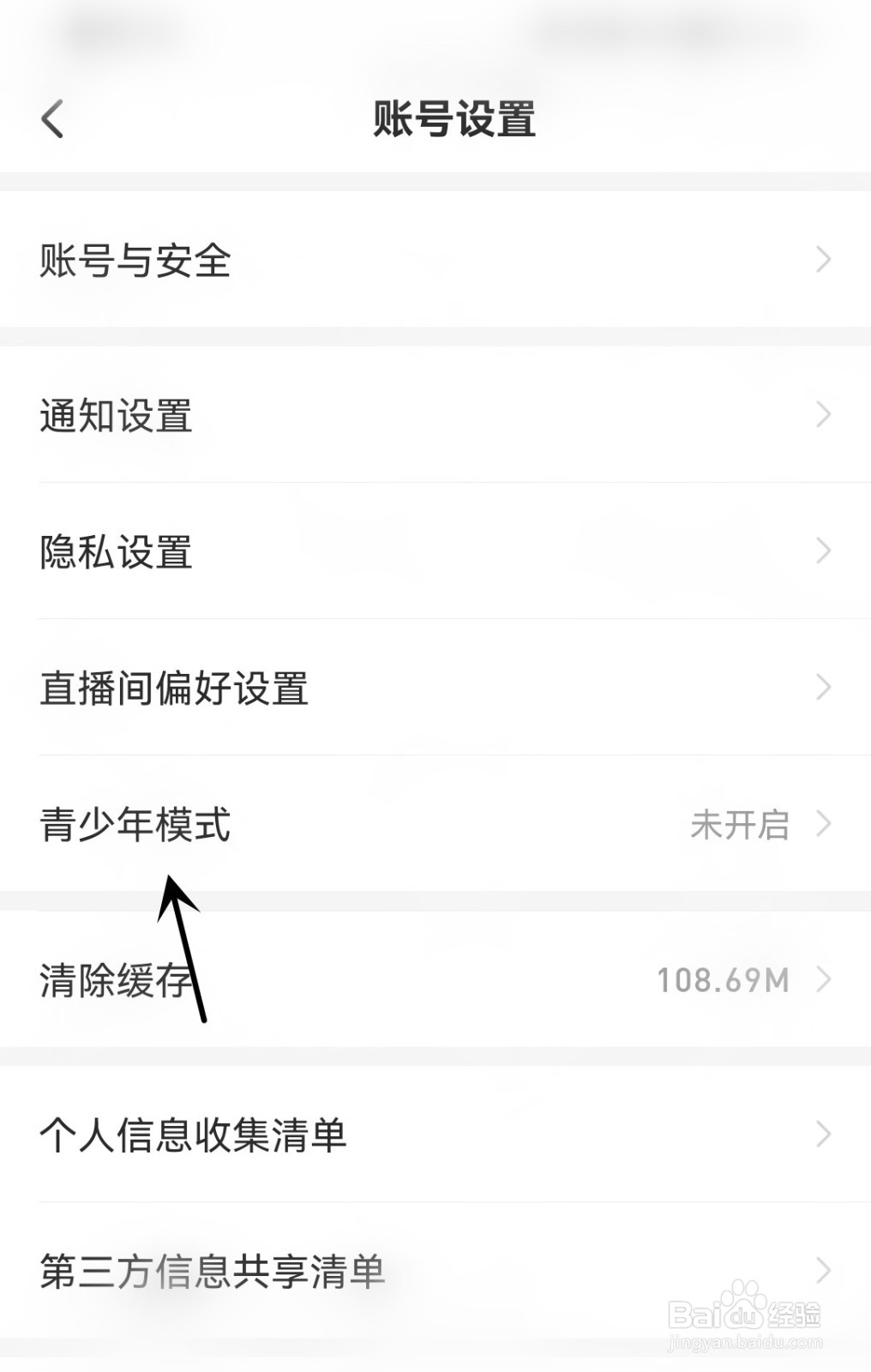 么么直播怎么开启青少年模式