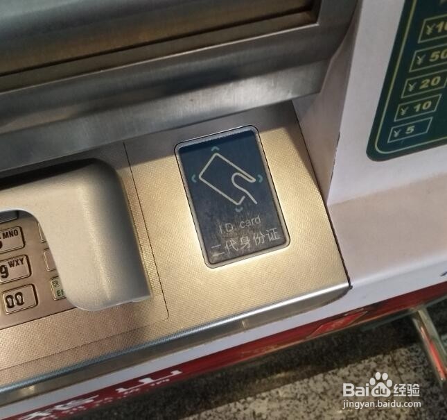 网上购火车票后，怎么自助取票？