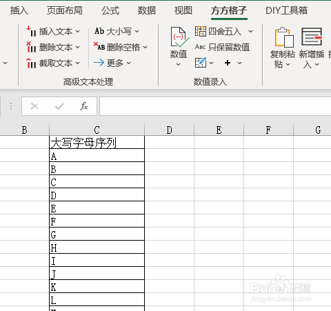 怎么在Excel中录入大写英文字母序列