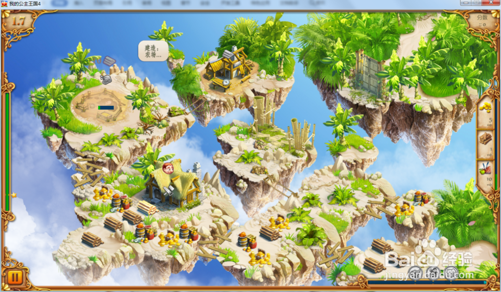 我的公主王国4—第1.7关攻略