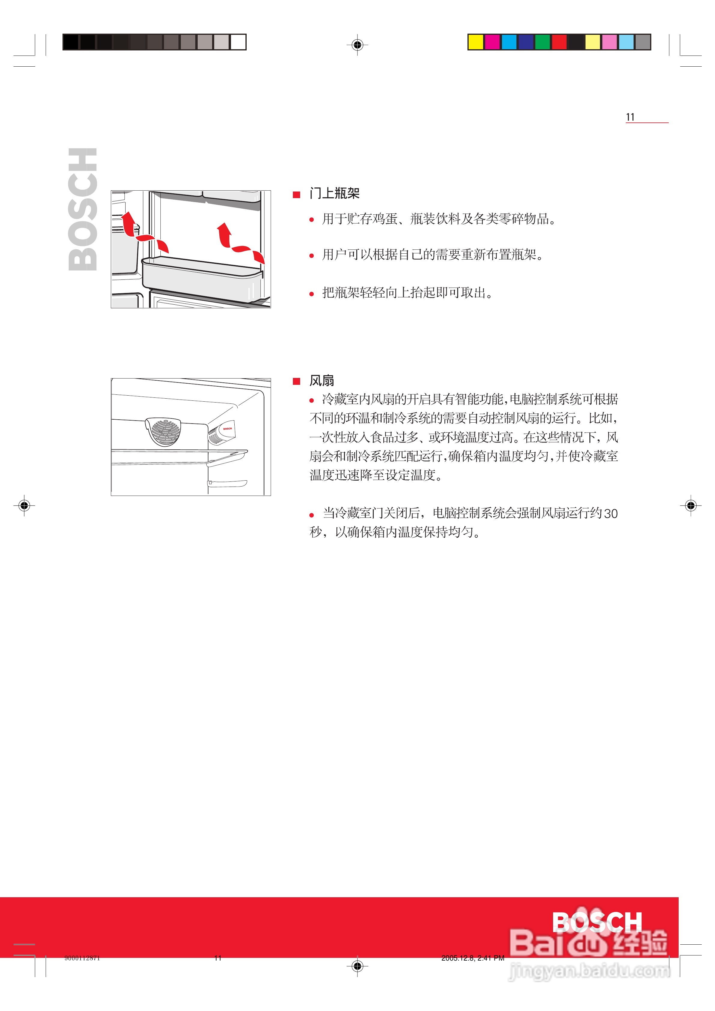 BOSCH 9000112871冰箱说明书:[2]