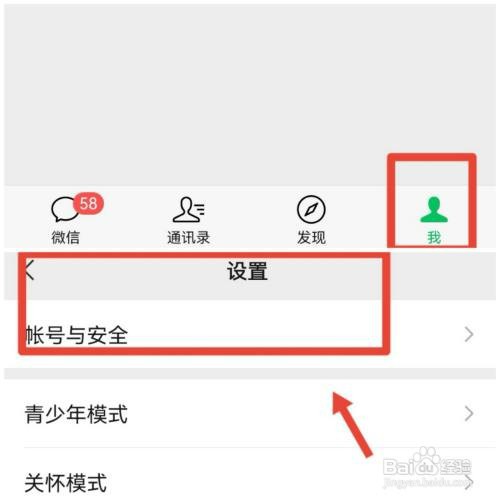 微信账号如何注销
