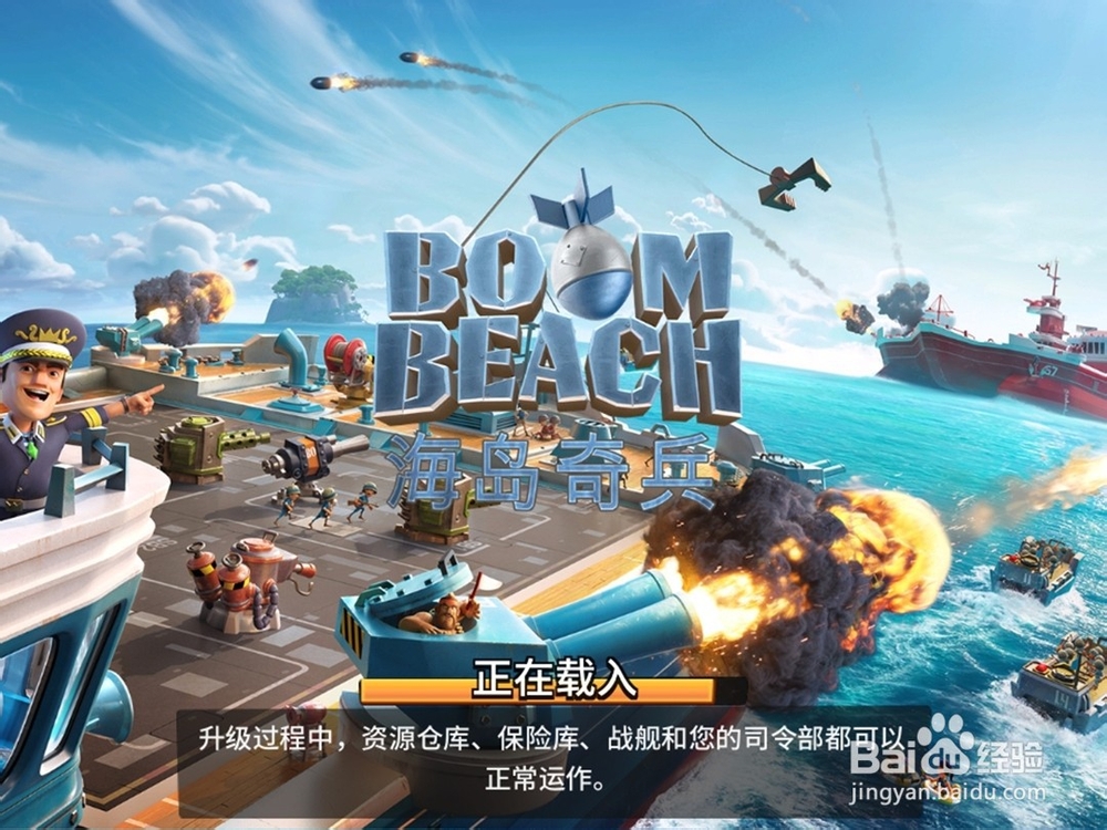 海岛奇兵弹雨战车怎么攻占克隆岛