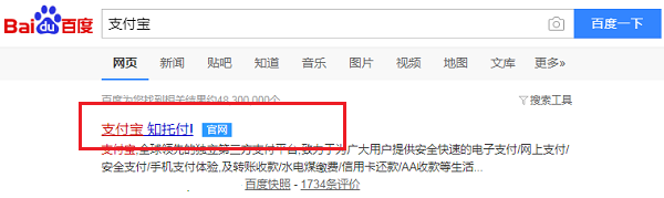 支付宝企业账户注册及企业账户认证流程
