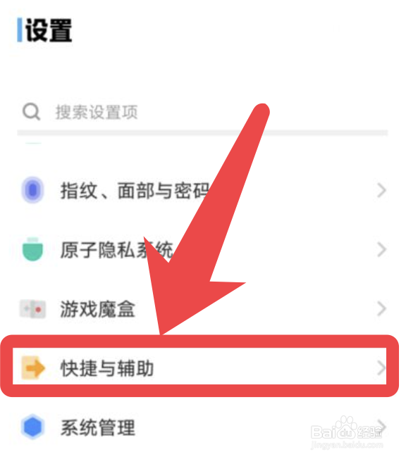 vivo S12怎么设置悬浮球的皮肤样式