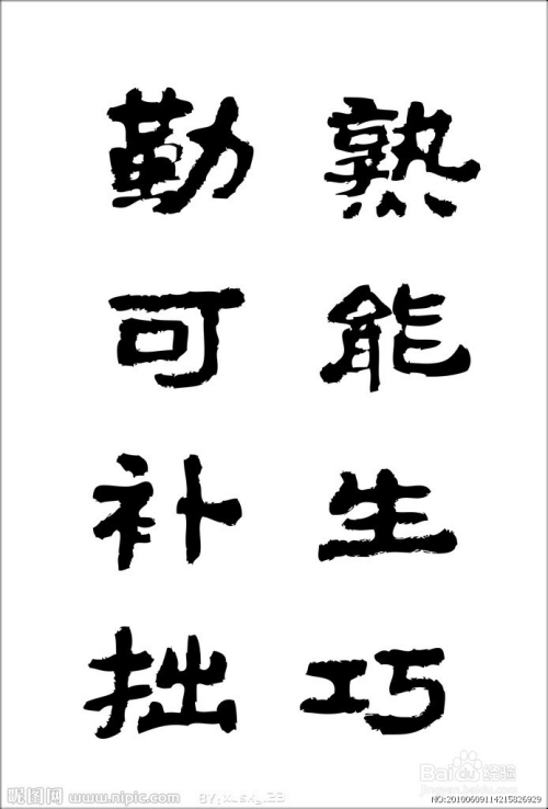 PS技巧之初学者如何学习PS