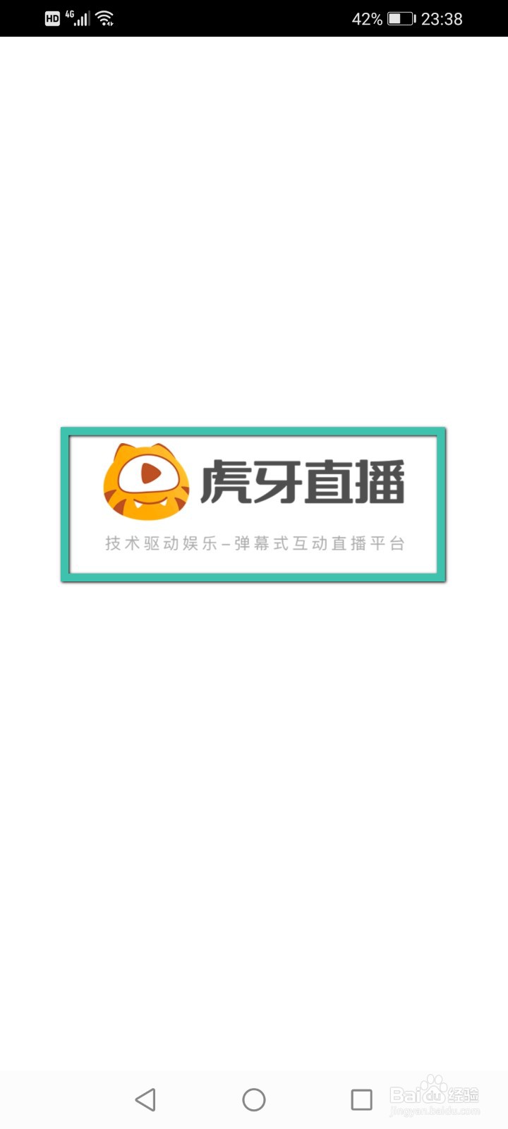 虎牙怎么换绑手机号