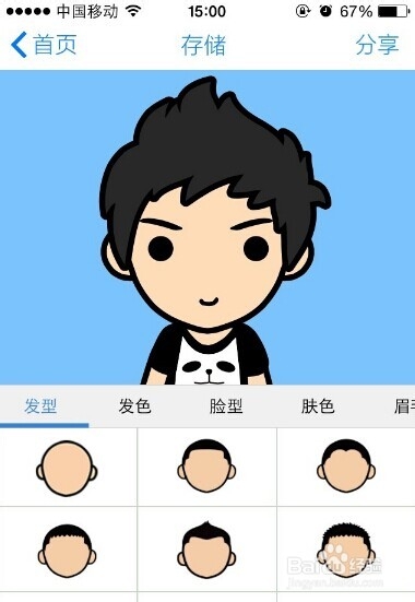 myotee脸萌IOS商店怎么下载 怎么玩 怎么DIY