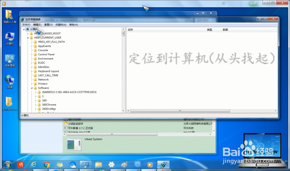 启动C:\Program时出现问题找不到指定的模块。