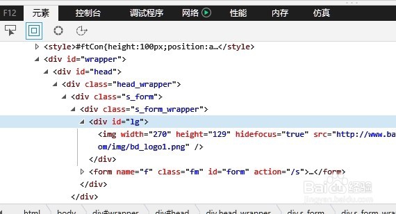 edge\chrome\搜狗浏览器控制台怎么打开