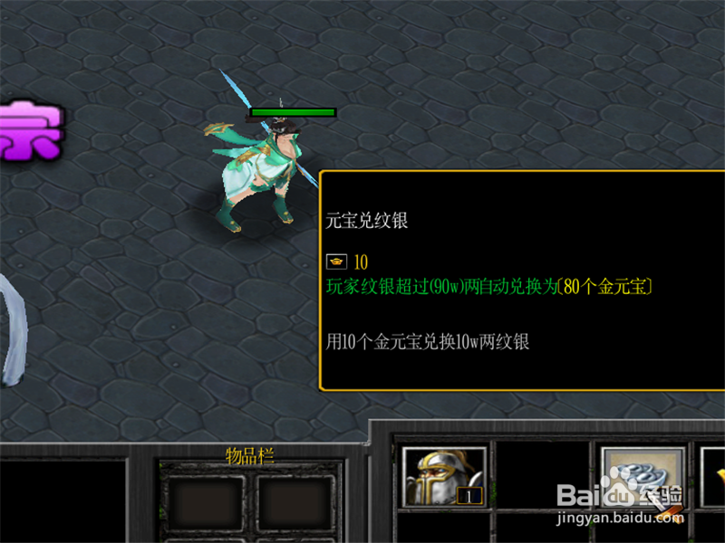 大师兄修罗武神1.0正式版隐藏密码攻略 获取元宝