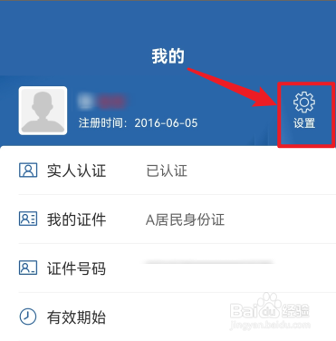 交管12123怎么分享给好友