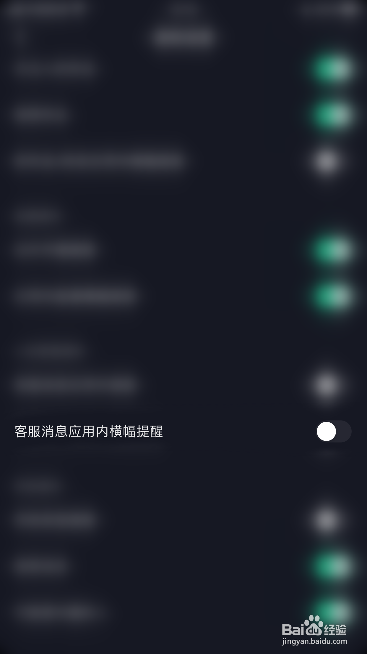 怎么开启抖音极速版客服消息应用内横幅提醒