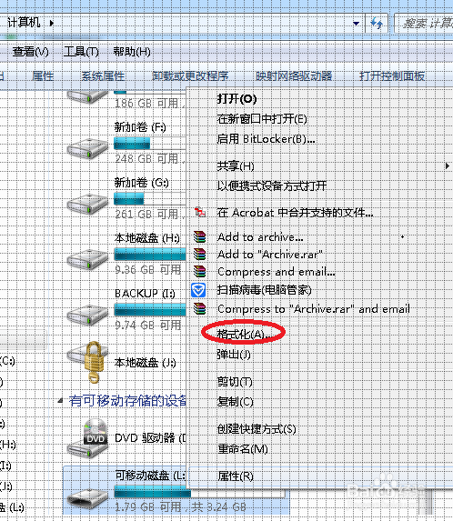 U盘写保护无法格式化怎么办