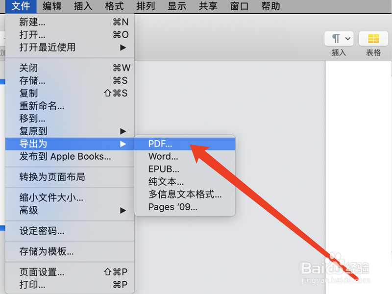 Pages中怎么保存PDF格式的文件