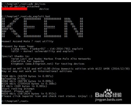 华为MATE7免解锁Root 教程