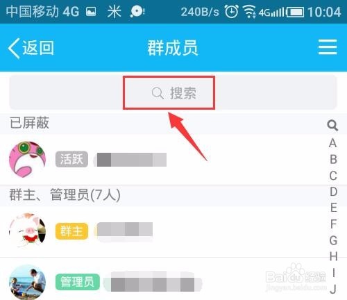 QQ群怎么送礼物？