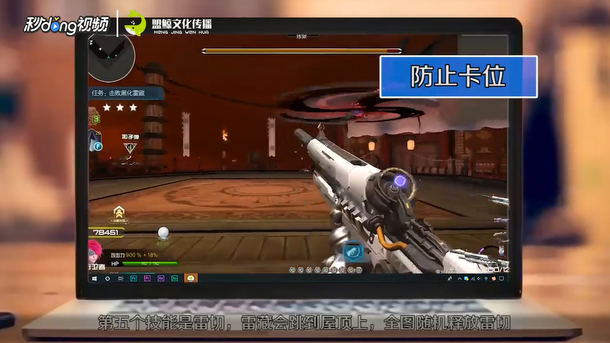 逆战炼狱樱之谷雷藏第二形态是怎样的