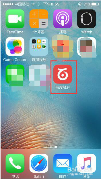 百度钱包的金额如何提现