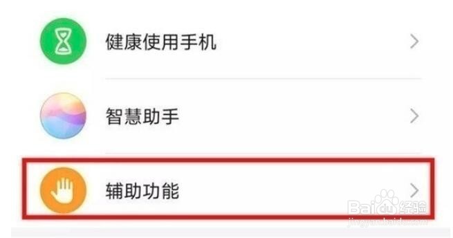 华为mate40pro手套模式怎么打开