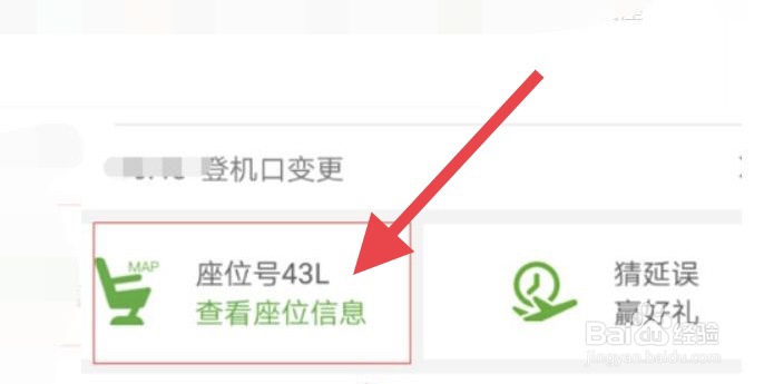 机票怎么取消值机