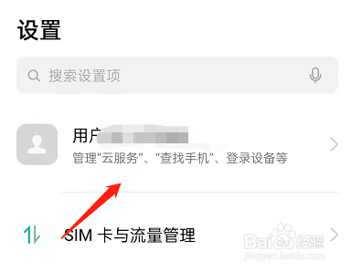OPPO手机已删除便签要怎么恢复