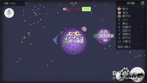 球球大作战技巧篇