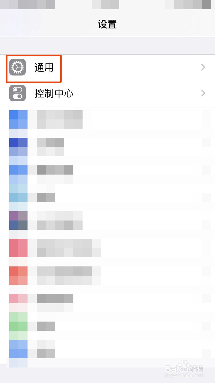 苹果手机怎样删除app软件