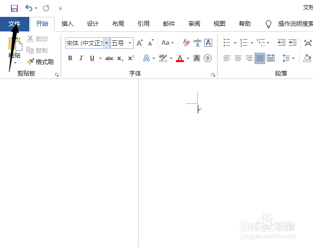 Word运行慢 Word卡电脑 Word很卡的解决方法