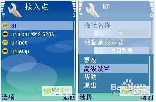 手机通过蓝牙连接电脑拨号共享上网,GPRS上网