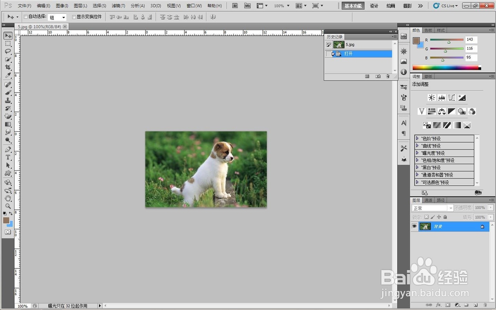 PS一寸照片如何剪切?