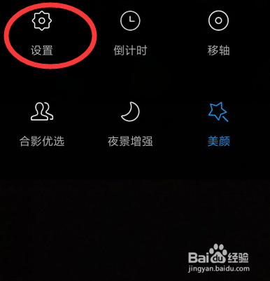 手机怎么拍照好看