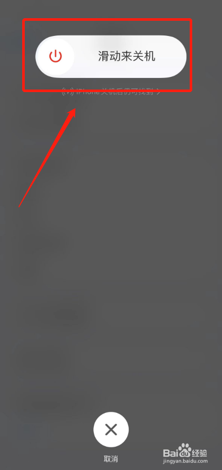 iphone 14 pro 如何关机