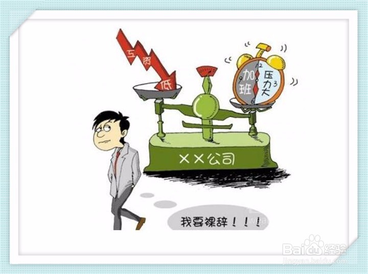 领导不同意离职怎么办