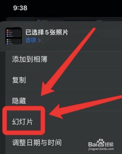 苹果13怎么拼接照片