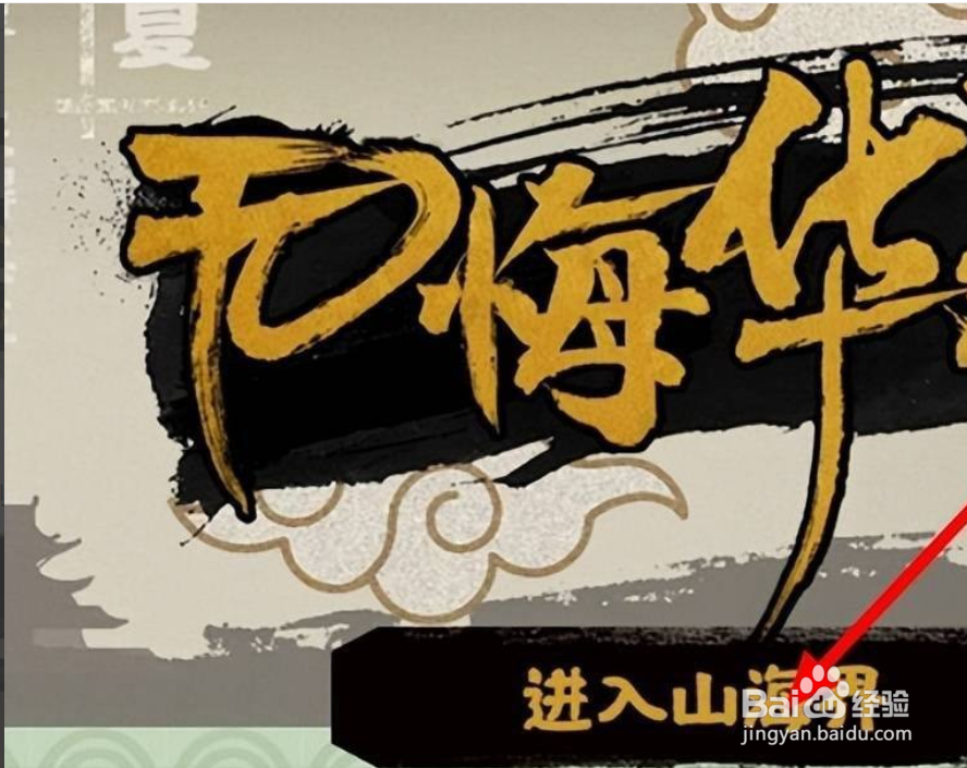 在哪里可以找到无悔华夏兑换码入口